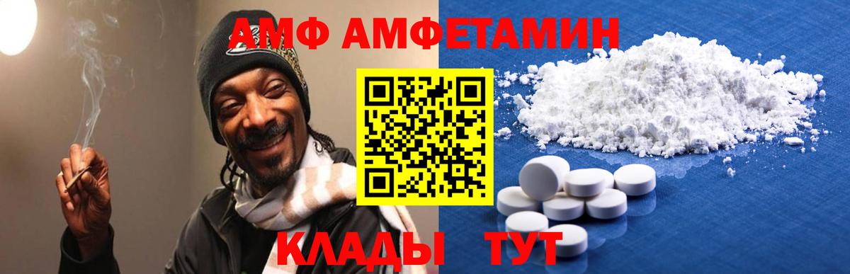 Амфетамин VHQ Канаш