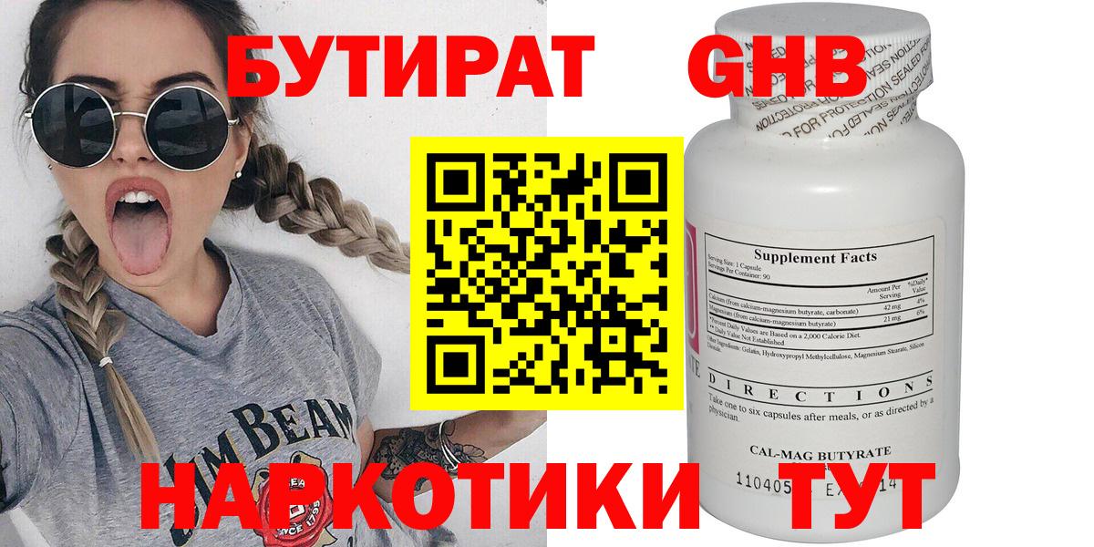 Канаш  БУТИРАТ BDO  Вход с VPN 