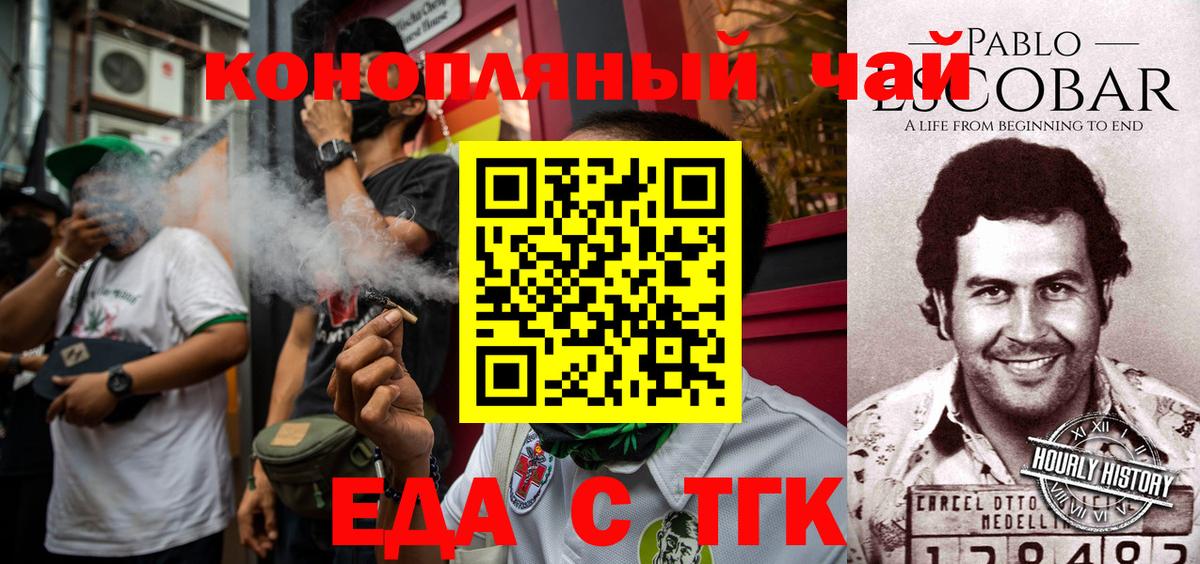 Канаш  Печенье с ТГК марихуана  Вход с VPN 