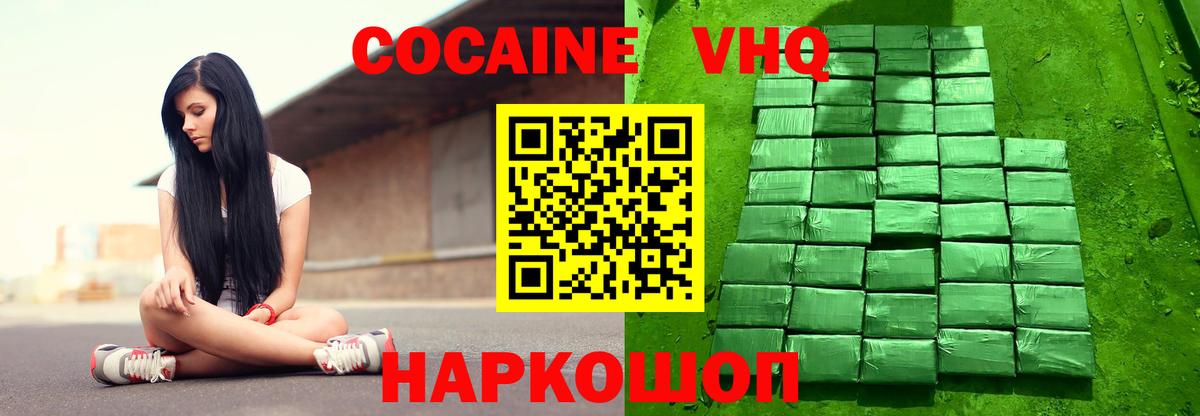 КОКАИН Эквадор  Cocaine 97%  Вход с VPN  Канаш 