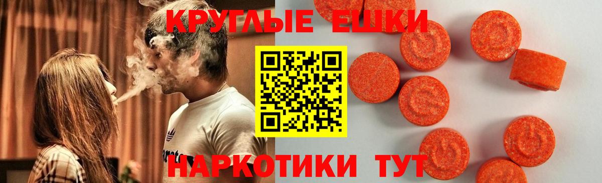 закладка  Ecstasy  Вход с VPN  Экстази ешки  Канаш 
