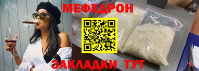 мефедрон мука Комсомольск-на-Амуре