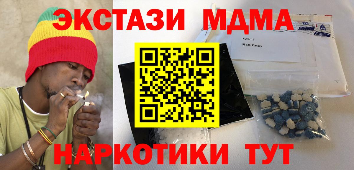 MDMA Molly  МДМА Molly  Вход с VPN  МДМА  Канаш 