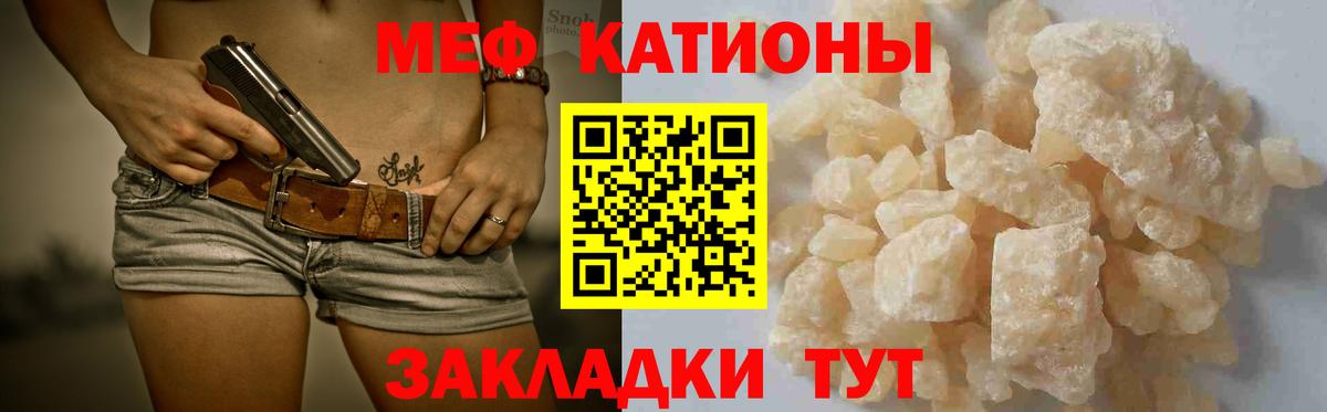 Мефедрон  Вход с VPN  закладка  МЕФ кристаллы  Мефедрон VHQ  Канаш 