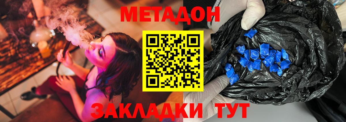 МЕТАДОН VHQ  Вход с VPN  Канаш  МЕТАДОН белоснежный 