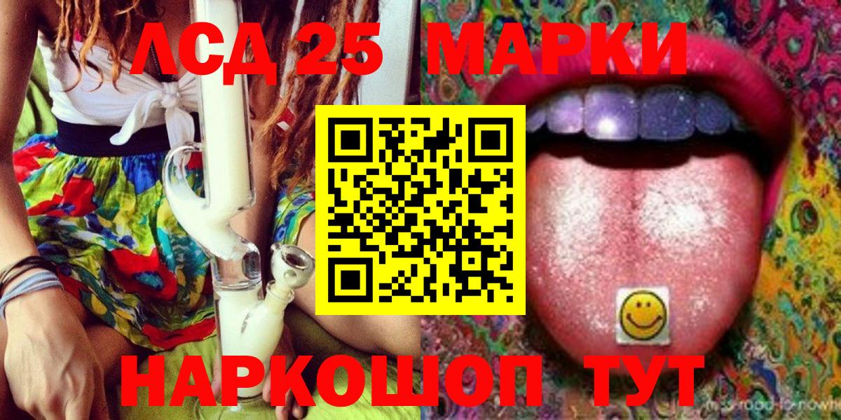 Марки 25I-NBOMe  Марки NBOMe 1,8мг  Вход с VPN  Марки NBOMe 1,8мг  Канаш 