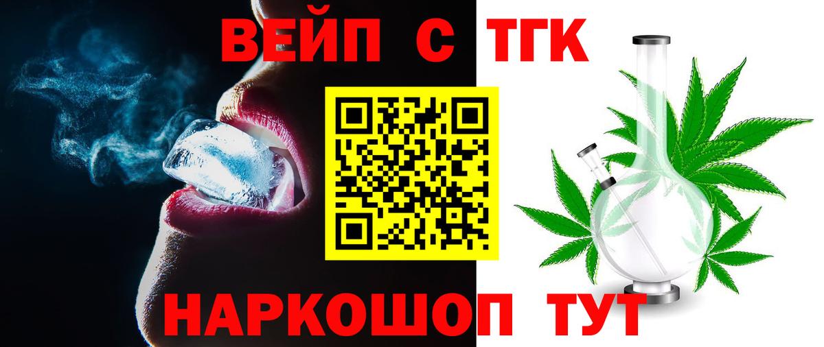 Канаш  ТГК Wax  Вход с VPN  ТГК вейп с тгк 